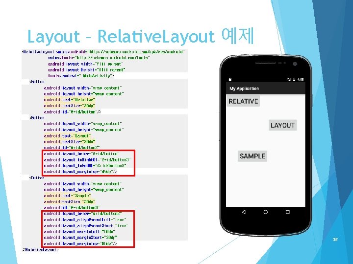 Layout – Relative. Layout 예제 35 