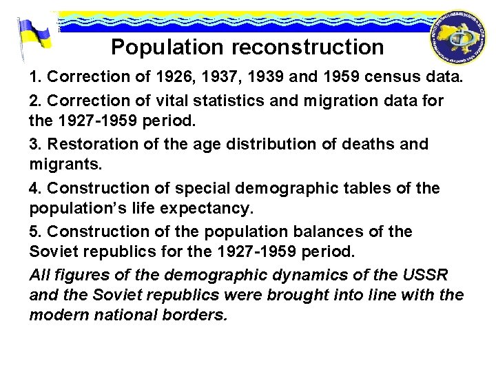 Population reconstruction 1. Correction of 1926, 1937, 1939 and 1959 census data. 2. Correction