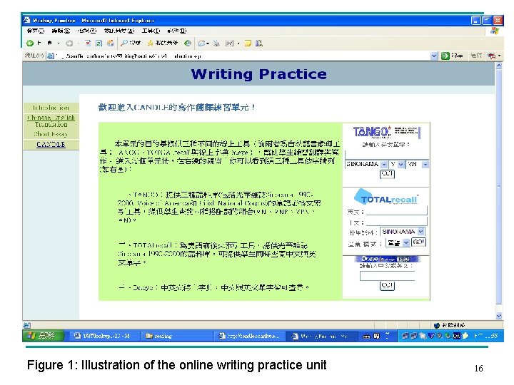 Figure 1: Illustration of the online writing practice unit 16 