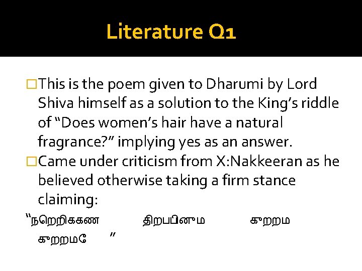 Literature Q 1 �This is the poem given to Dharumi by Lord Shiva himself