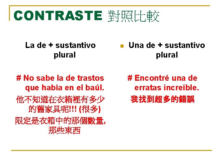CONTRASTE 對照比較 La de + sustantivo plural # No sabe la de trastos que