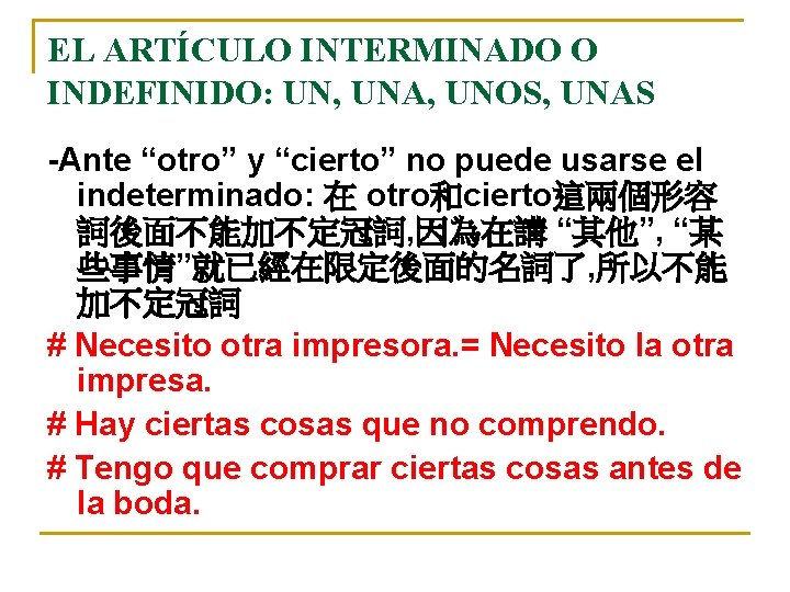 EL ARTÍCULO INTERMINADO O INDEFINIDO: UN, UNA, UNOS, UNAS -Ante “otro” y “cierto” no