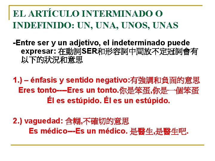 EL ARTÍCULO INTERMINADO O INDEFINIDO: UN, UNA, UNOS, UNAS -Entre ser y un adjetivo,