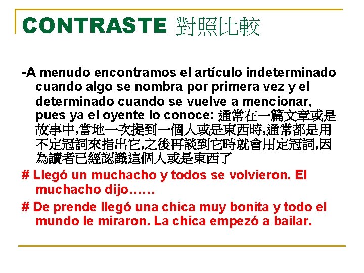 CONTRASTE 對照比較 -A menudo encontramos el artículo indeterminado cuando algo se nombra por primera