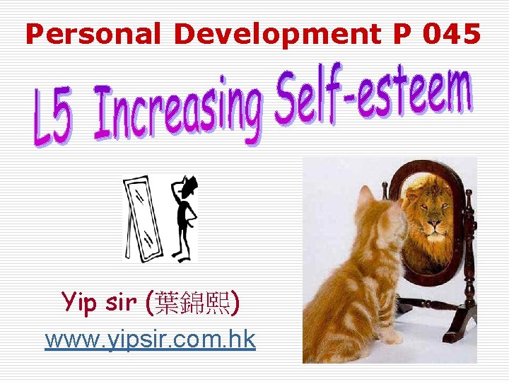 Personal Development P 045 Yip sir (葉錦熙) www. yipsir. com. hk 