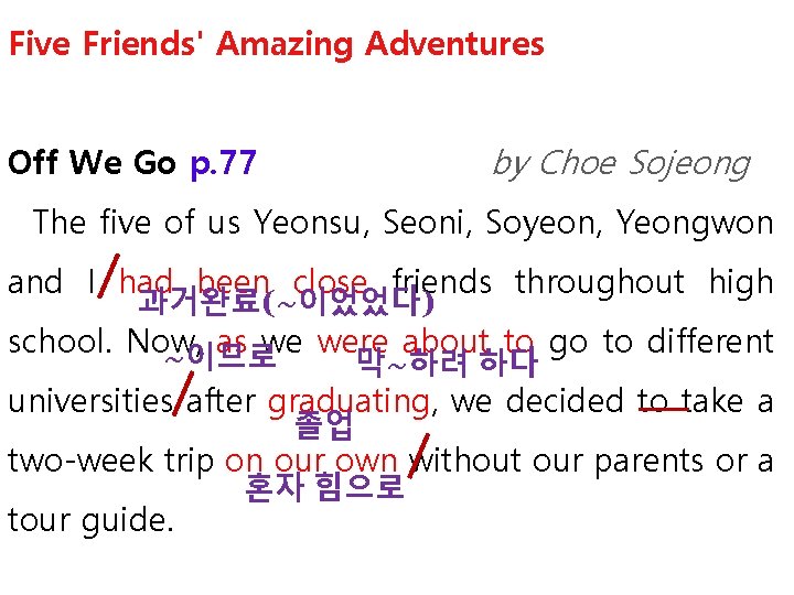 Five Friends' Amazing Adventures by Choe Sojeong Off We Go p. 77 The five