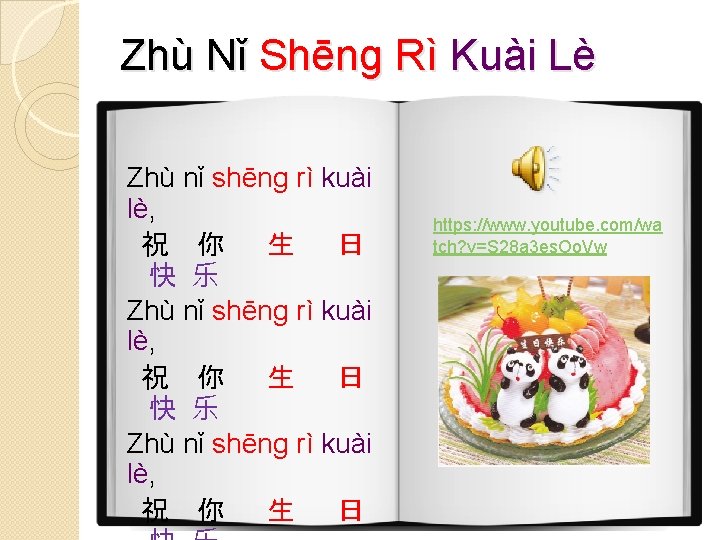 Zhù Nǐ Shēng Rì Kuài Lè Zhù nǐ shēng rì kuài lè, 祝 你