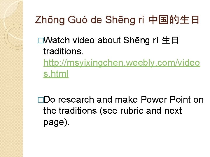 Zhōng Guó de Shēng rì 中国的生日 �Watch video about Shēng rì 生日 traditions. http: