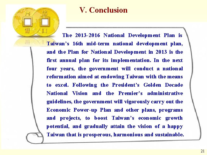 V. Conclusion 　 　 The 2013 -2016 National Development Plan is Taiwan’s 16 th