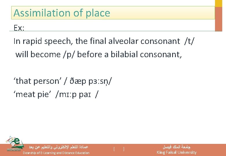 Assimilation of place Ex: In rapid speech, the final alveolar consonant /t/ will become Assimilation of place Ex: In rapid speech, the final alveolar consonant /t/ will become
