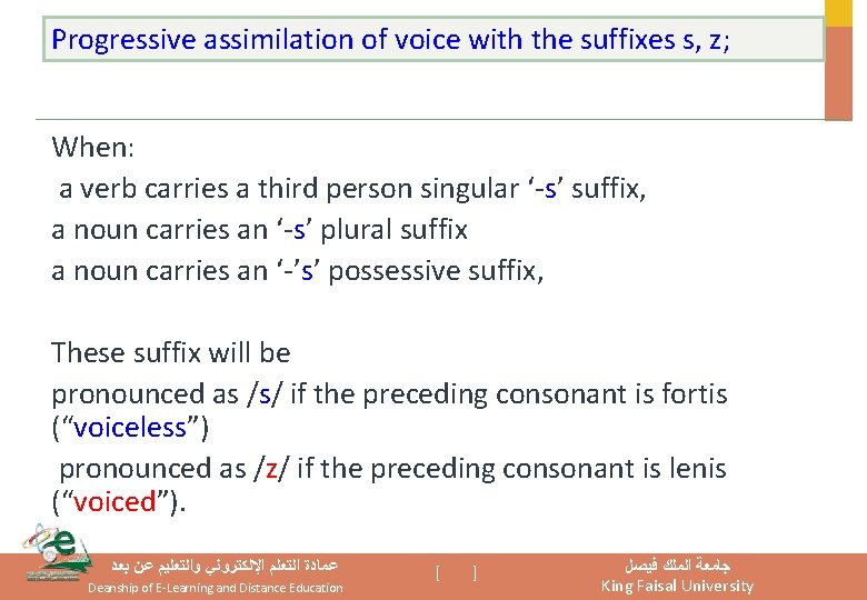 Progressive assimilation of voice with the suffixes s, z; When: a verb carries a