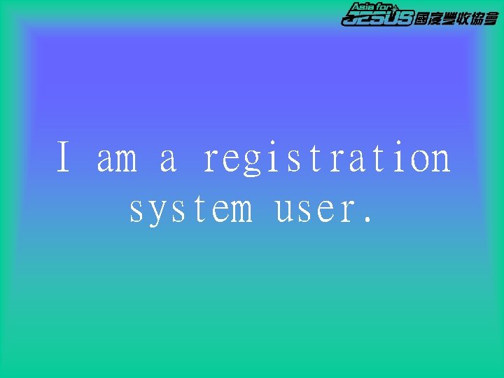I am a registration system user. 