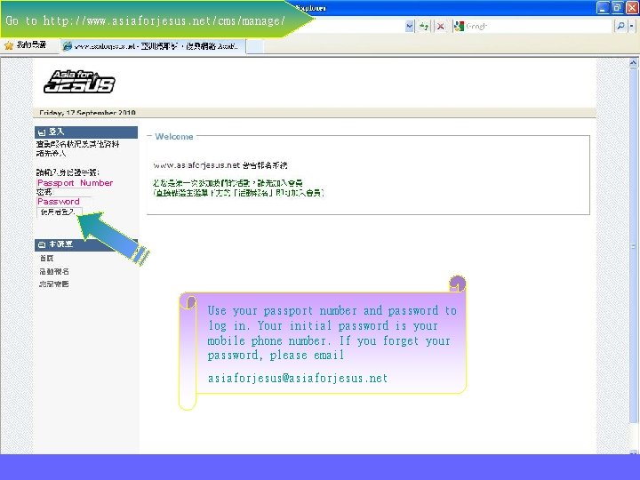 Go to http: //www. asiaforjesus. net/cms/manage/ Passport Number Password Use your passport number and