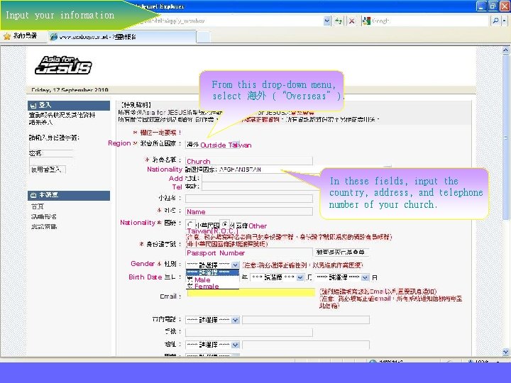 Input your information From this drop-down menu, select 海外 (“Overseas”). Region Outside Taiwan Church