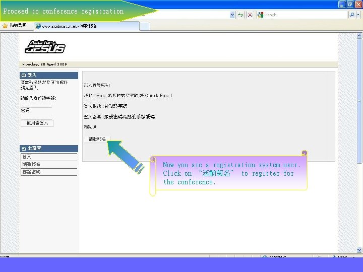 Proceed to conference registration Now you are a registration system user. Click on “活動報名”