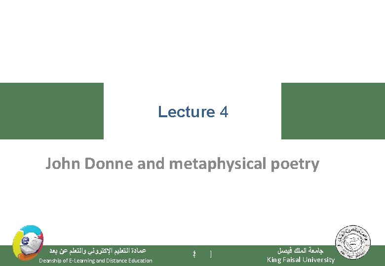 Lecture 4 John Donne and metaphysical poetry ﺑﻌﺪ ﻋﻦ ﻭﺍﻟﺘﻌﻠﻢ ﺍﻹﻛﺘﺮﻭﻧﻲ ﺍﻟﺘﻌﻠﻴﻢ ﻋﻤﺎﺩﺓ Deanship