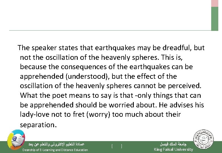  The speaker states that earthquakes may be dreadful, but not the oscillation of