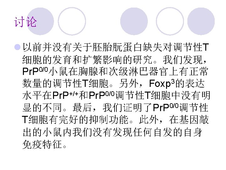 Cd 4 Cd 25 Foxp 3t The Cellular