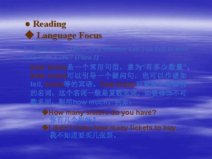 ● Reading ◆ Language Focus 1． How many times in a lifetime can you