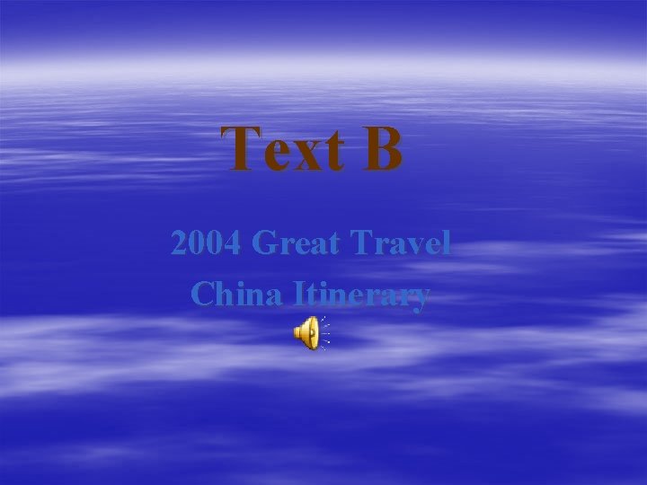 Text B 2004 Great Travel China Itinerary 