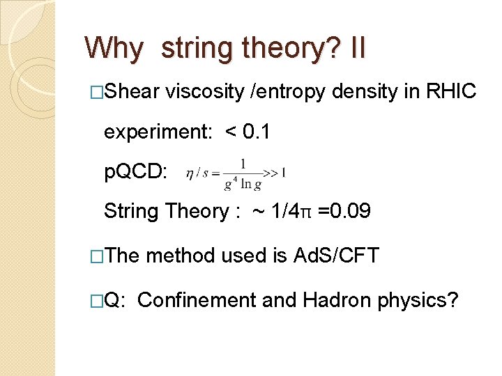 Why string theory? II �Shear viscosity /entropy density in RHIC experiment: < 0. 1