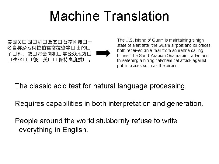 Machine Translation 美国关� 国� 机� 及其� 公室均接� 一 名自称沙地阿拉伯富商拉登等� 出的� 子� 件,威� 将会向机� 等公众地方� Machine Translation 美国关� 国� 机� 及其� 公室均接� 一 名自称沙地阿拉伯富商拉登等� 出的� 子� 件,威� 将会向机� 等公众地方�