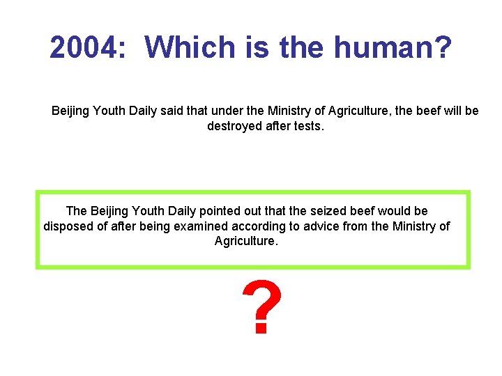 2004: Which is the human? Beijing Youth Daily said that under the Ministry of 2004: Which is the human? Beijing Youth Daily said that under the Ministry of