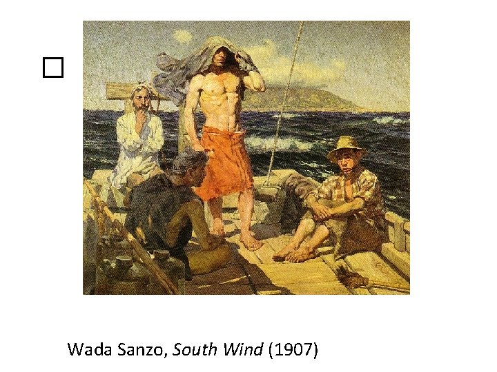 � Wada Sanzo, South Wind (1907) � Wada Sanzo, South Wind (1907)
