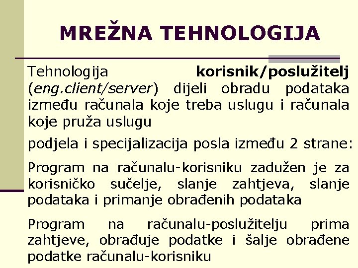 MREŽNA TEHNOLOGIJA Tehnologija korisnik/poslužitelj (eng. client/server) dijeli obradu podataka između računala koje treba uslugu