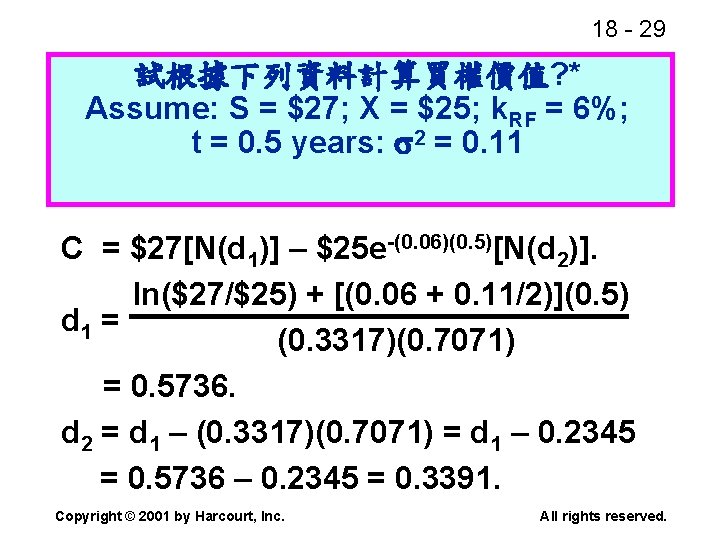 18 - 29 試根據下列資料計算買權價值? * Assume: S = $27; X = $25; k. RF