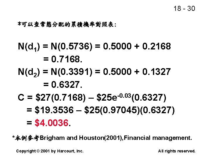 18 - 30 *可以查常態分配的累積機率對照表: N(d 1) = N(0. 5736) = 0. 5000 + 0.