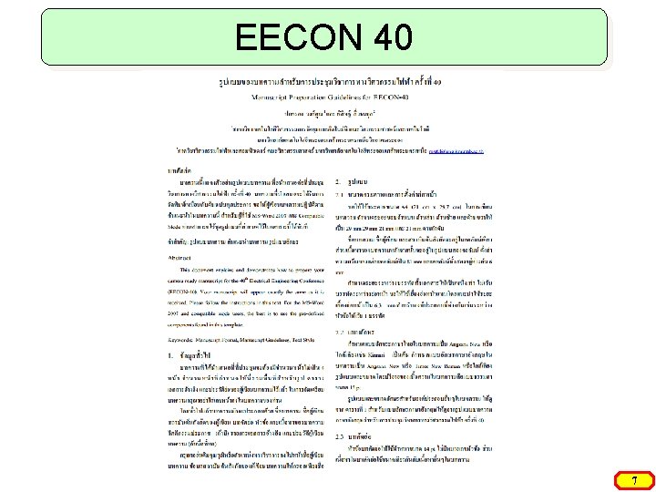 EECON 40 7 