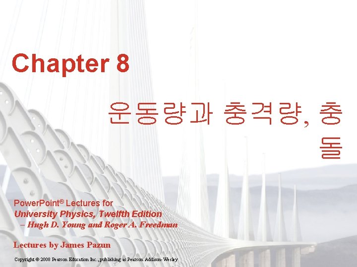 Chapter 8 운동량과 충격량, 충 돌 Power. Point® Lectures for University Physics, Twelfth Edition