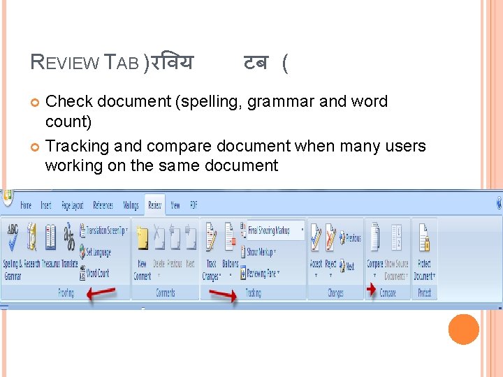 REVIEW TAB )र वय टब ( Check document (spelling, grammar and word count) Tracking