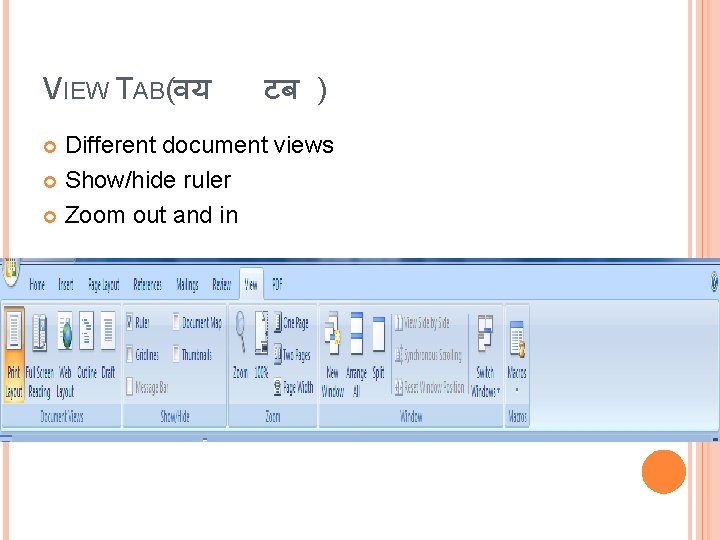 VIEW TAB(वय टब ) Different document views Show/hide ruler Zoom out and in 