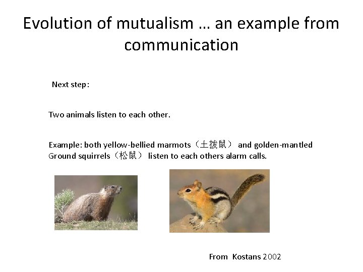 Evolution of mutualism … an example from communication Next step: Two animals listen to