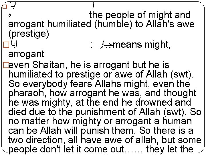  ﺍﺑﺎ ﺍ ﻩ the people of might and arrogant humiliated (humble) to Allah's