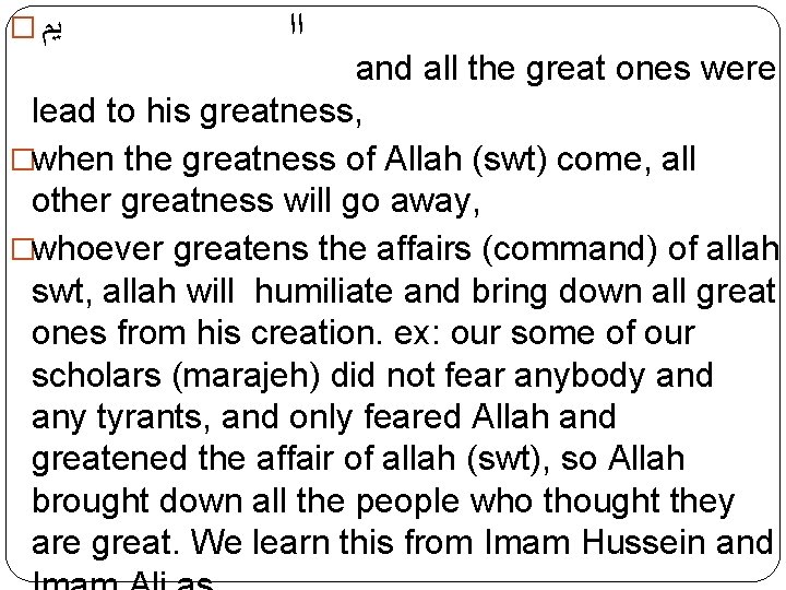 � ﻳﻢ ﺍﺍ and all the great ones were lead to his greatness, �when