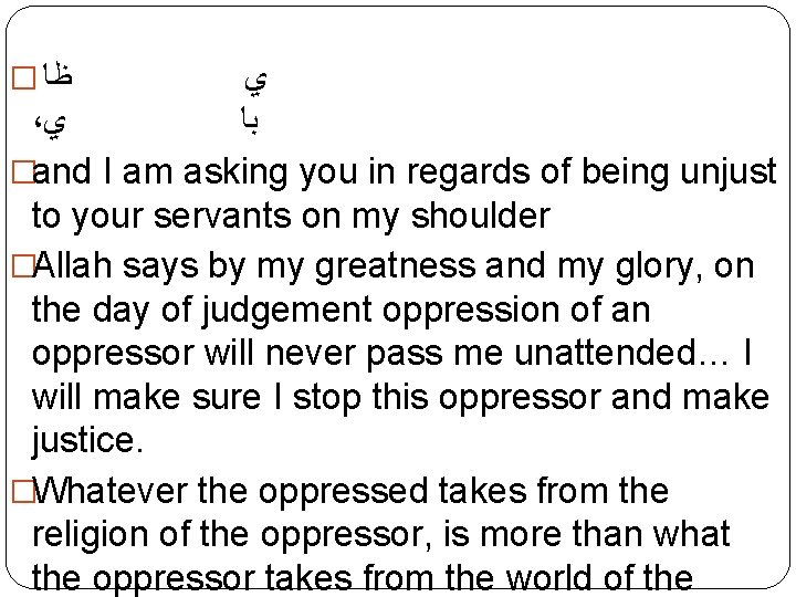 � ﻇﺎ ﻱ ، ﻱ ﺑﺎ �and I am asking you in regards of