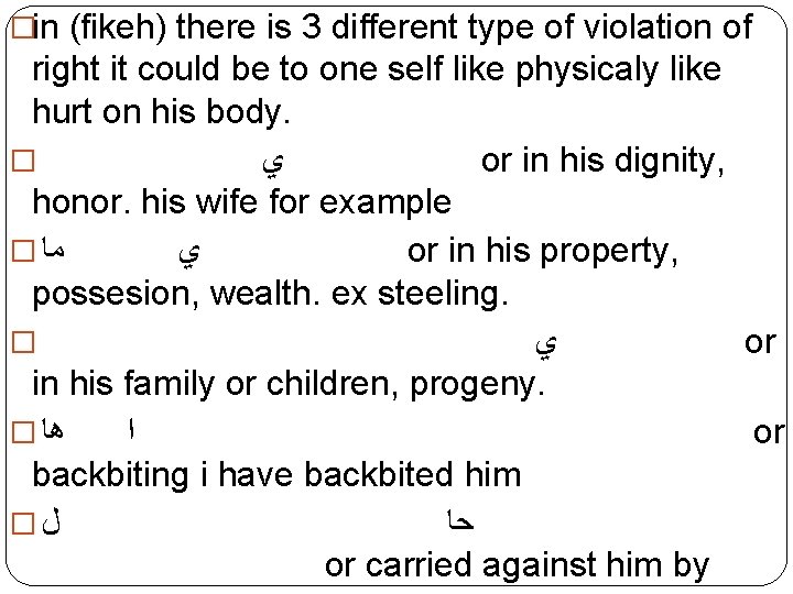 �in (fikeh) there is 3 different type of violation of right it could be