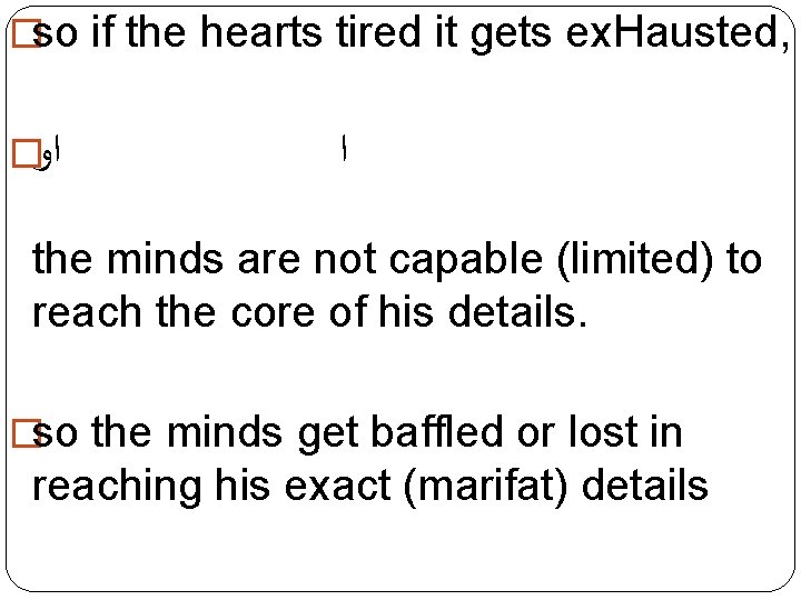 �so if the hearts tired it gets ex. Hausted, � ﺍﻭ ﺍ the minds