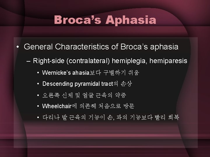 Broca’s Aphasia • General Characteristics of Broca’s aphasia – Right-side (contralateral) hemiplegia, hemiparesis •