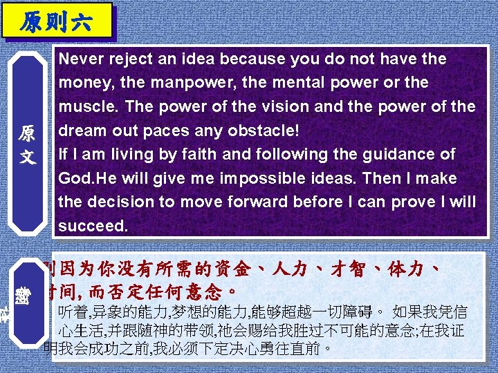 Ten Commandments For Possibility Living Dr Robert H
