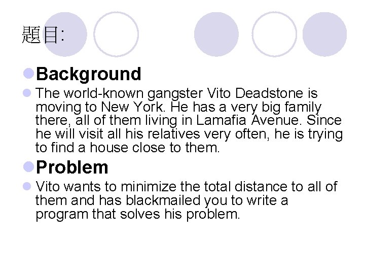 題目: l. Background l The world-known gangster Vito Deadstone is moving to New York.