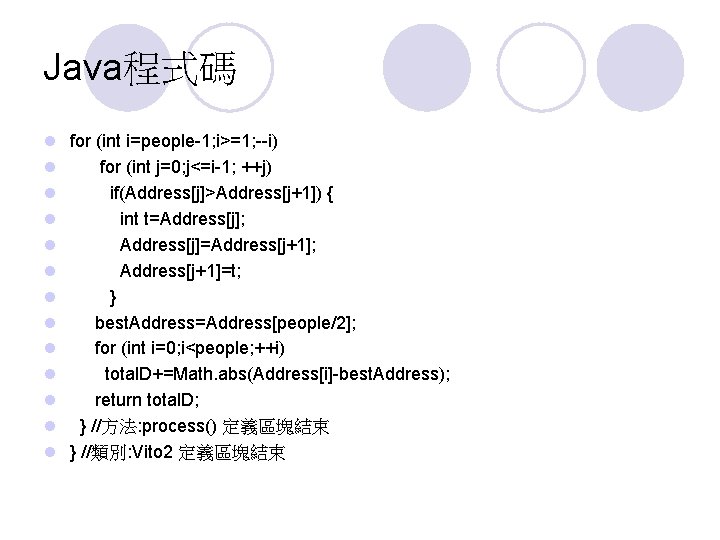 Java程式碼 l for (int i=people-1; i>=1; --i) l for (int j=0; j<=i-1; ++j) l