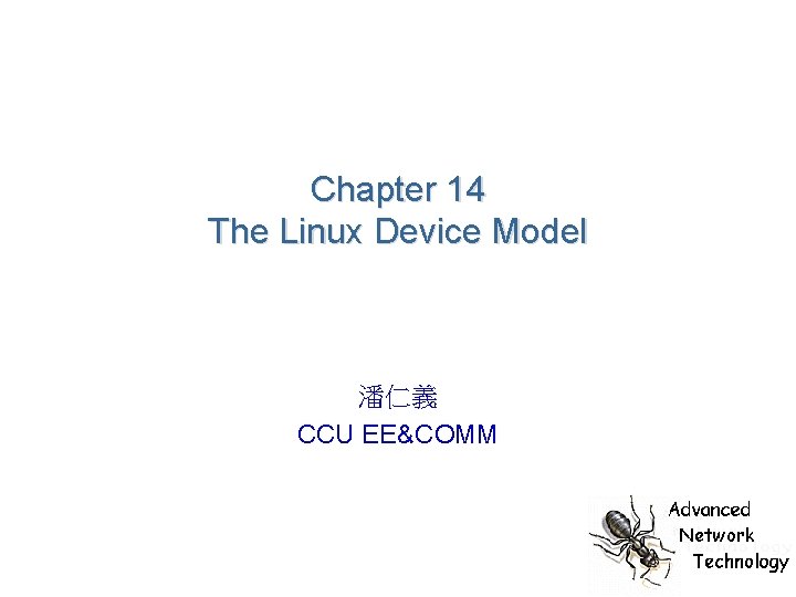 Chapter 14 The Linux Device Model 潘仁義 CCU EE&COMM 