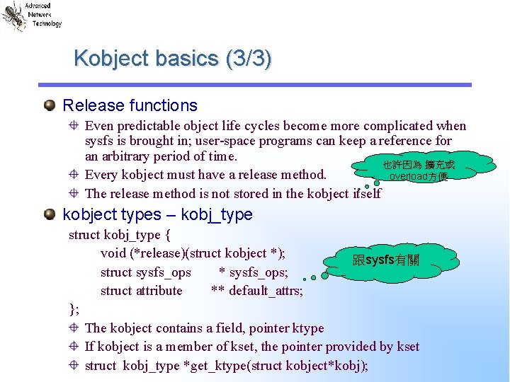 Kobject basics (3/3) Release functions Even predictable object life cycles become more complicated when