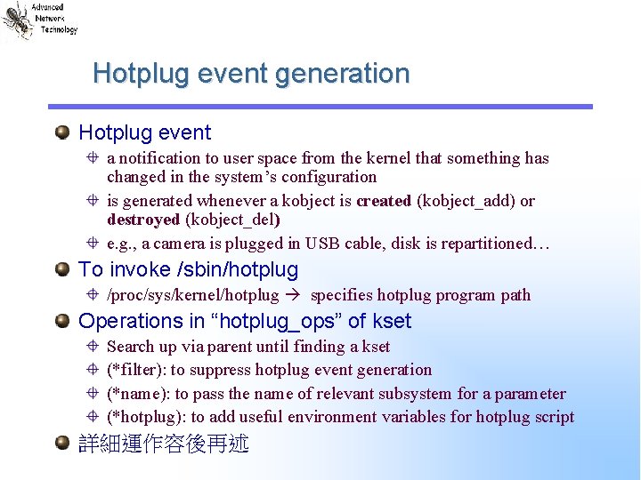 Hotplug event generation Hotplug event a notification to user space from the kernel that