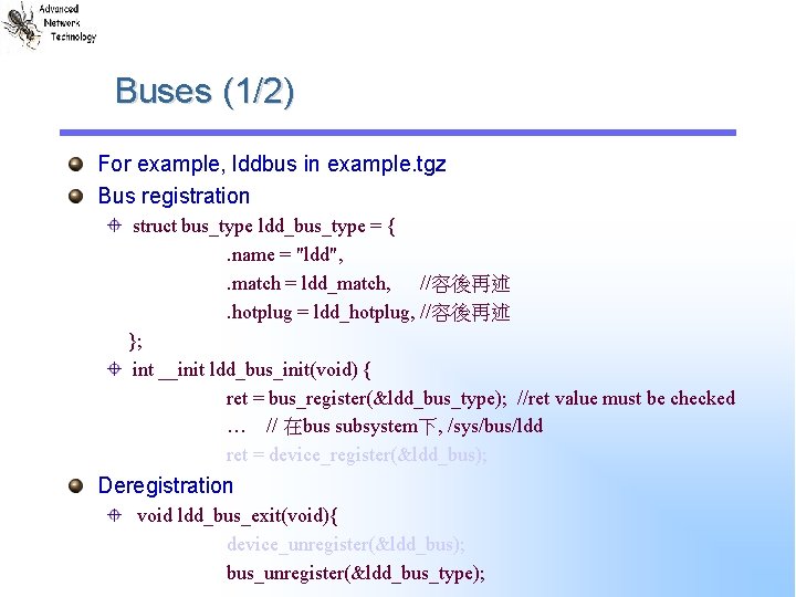 Buses (1/2) For example, lddbus in example. tgz Bus registration struct bus_type ldd_bus_type =