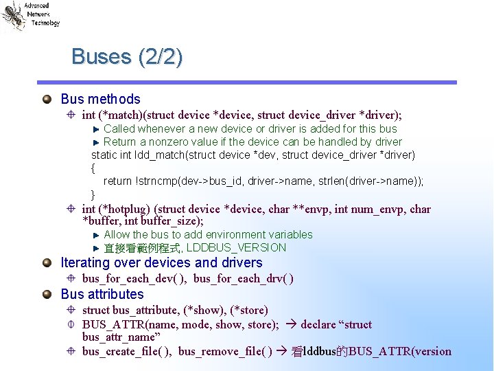 Buses (2/2) Bus methods int (*match)(struct device *device, struct device_driver *driver); Called whenever a